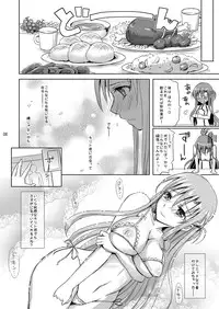 (C82) [Consava (Himeno Komomo)] Ai no Dai22sou Monogatari (Sword Art Online) [Digital]