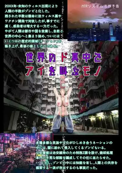 Akasuri Yubana no Chizuru-san Kyuu no Shou