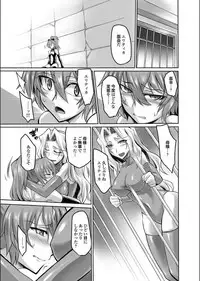 [Segami Daisuke] Doreisyouki