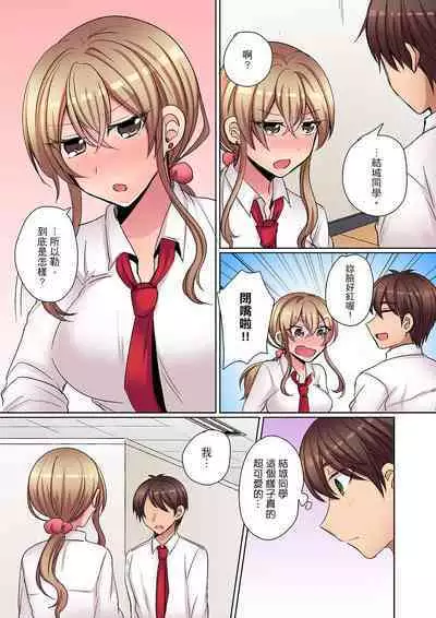 Tsuyoki na Gal wa Back ga Jakuten! ~ Sonna Dekai no Sukikatte ni Ireruna... | 兇巴巴辣妹的弱點在背後!別隨便把那種龐然大物塞到我體內…