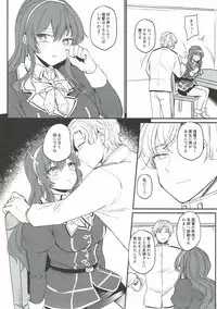 (C93) [LOVELYPLACE (Kirekawa)] Netorare Ookami (Kantai Collection -KanColle-)