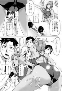 [Saiyazumi] Jokyoushi Chitai Tousatsuroku