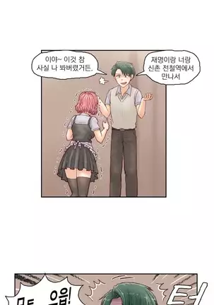 Wrath of the Tutoring Ch.1-36