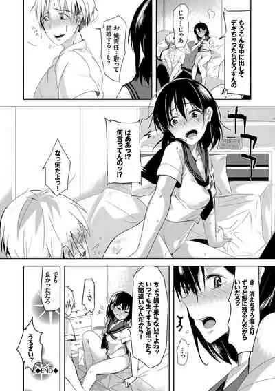 Kyuuai Game