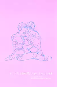 [mow (Shiine)] A Book Where Makoto and Haruka are all Lovey Dovey (Free!) [ENG] [Always Here Scans]