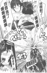 [Souda Gumi] Nanimo Shitenai no ni Bitch Oyako ni Gyaku Rape Saremakutta! [Chinese]