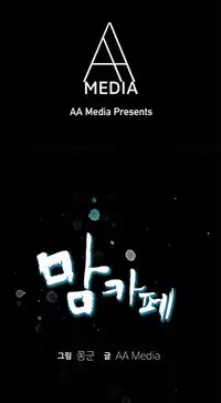 Moms Cafe Ch.1-6 (English) (Ongoing)