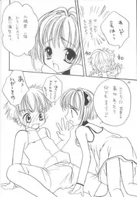 (C58) [Saiya Gakuen (Saiya)] Pink Jelly 2 (Card Captor Sakura)