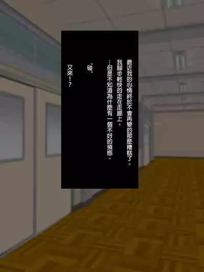 Mannish Musume No Honne Wa Sukebe Na Bakunyuu Musume [Chinese] [臭甲個人機翻]