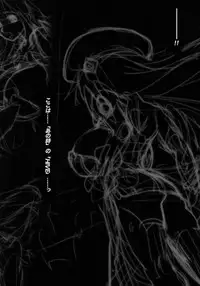 (COMIC1☆4) [Synthetic Garden (Miwa Yoshikazu) & Galaxist (Blade)] Genei no Kyouen Preview (PHANTASY STAR PORTABLE 2)