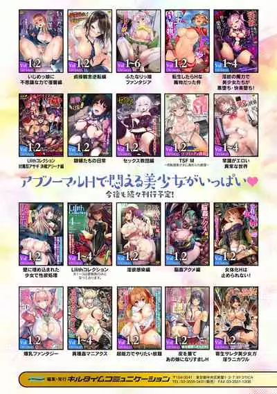 Futa Les Dis-communication