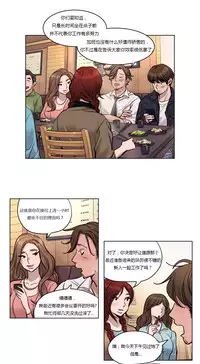 [Ramjak] Atonement Camp Ch.21-23 (Chinese)