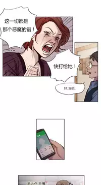 [Ramjak] Atonement Camp Ch.7 (Chinese)