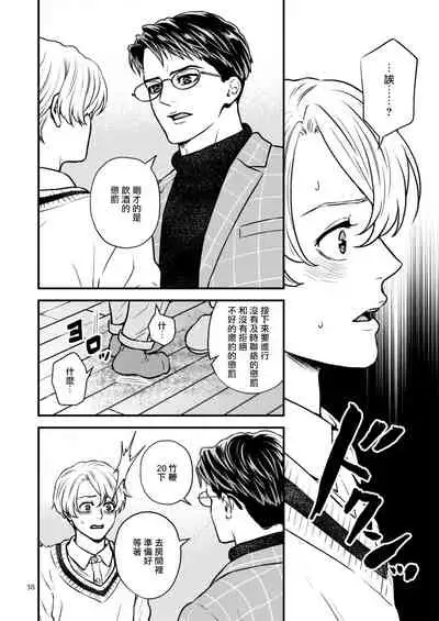 [Hoshiumerou (Hoshiume)] Discipline Spanking ~Oshiri Tataki de Tsumi o Aganau Sekai~ | Discipline Spanking~被打屁股赎罪的世界~ 2-3 [Chinese] [Digital]