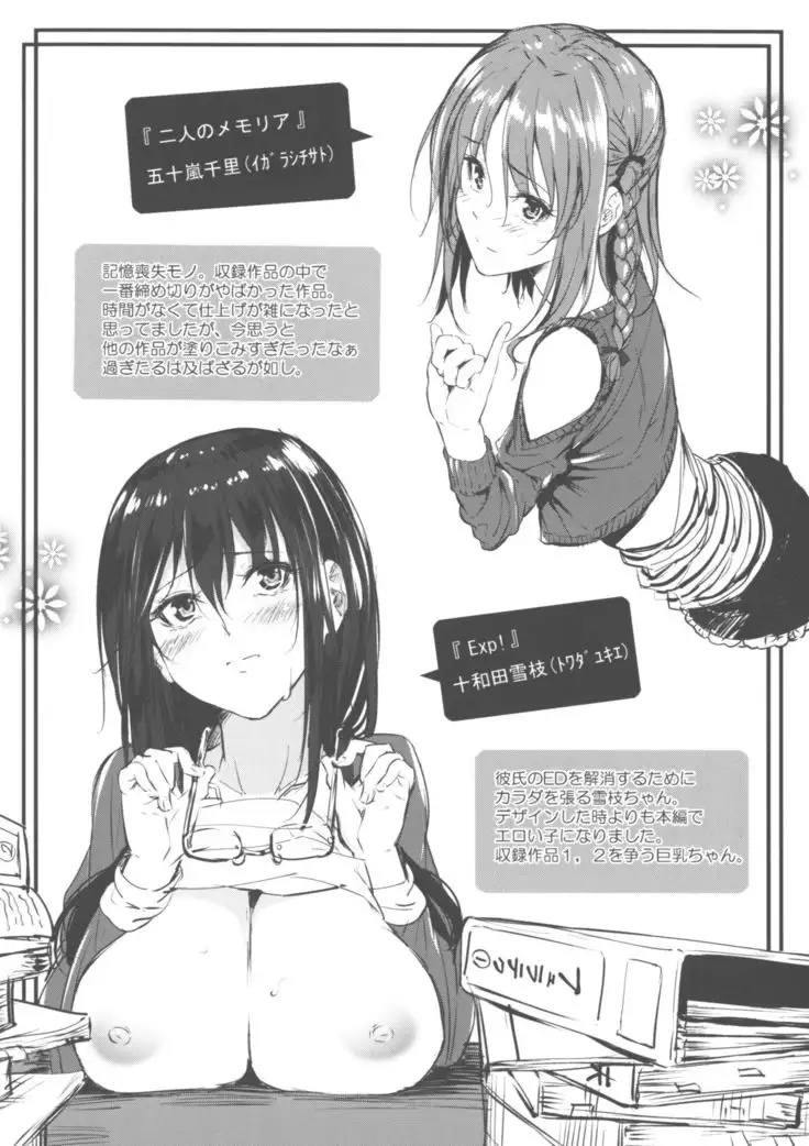 Sunao ni Narenai! Melonbooks Gentei Leaflet