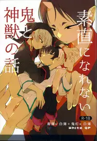 (SUPER24) [whiteQP (Shiro Munako)] Sunao ni Narenai Oni to Shinjuu no Hanashi (Hoozuki no Reitetsu)