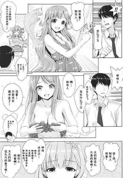 BAD COMMUNICATION? vol. 23