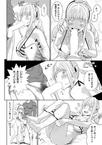 COMIC Kairakuten 2017-11 [Digital]