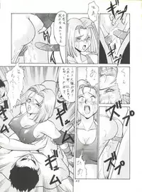 [Tsurikichi Doumei (Umedama Nabu)] Umedamangashuu ver,S (Various)