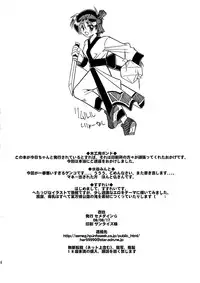 (C74) [SEMEDAIN G (Mokkouyou Bond, Mizutani Mint)] SEMEDAIN G WORKS VOL. 34 - Ichiku (Samurai Spirits)