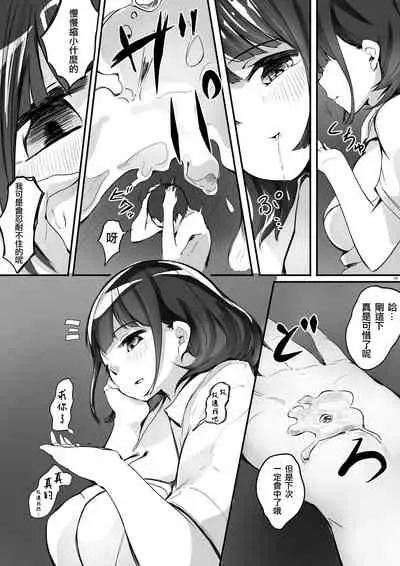 Shukushou Kousai Sprechchor Ge