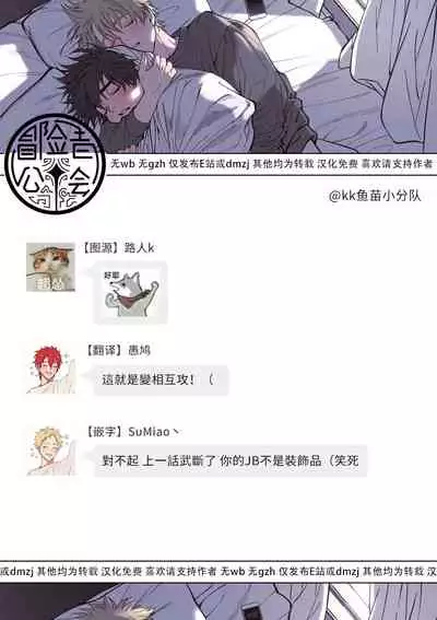 [Nagisa Eiji] Shitto wa Ai wo Kumoraseru | 嫉妒让爱蒙上阴翳 Ch. 1-7 + 番外 [Chinese] [冒险者公会] [Digital]