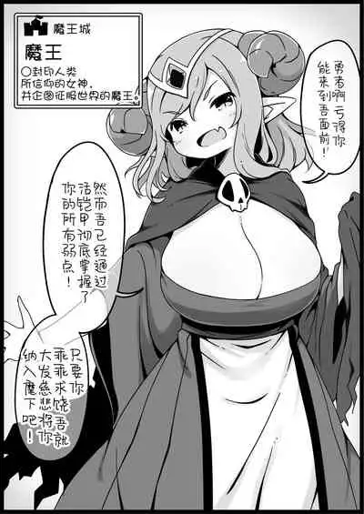 [Succubus no Tamago (Anesky)] Yuusha ni Kanyou Sugiru Fantasy Sekai 2 ~Zoku NPC (Mob) Aite Chuushin Short H Manga Shuu~ | 对勇者过度宽容的魔幻世界2 [Chinese] [鬼畜王汉化组]