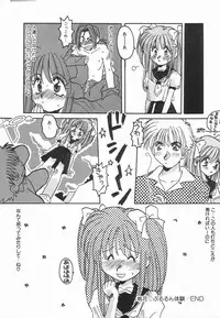 [Anthology] Up Up E-Cup