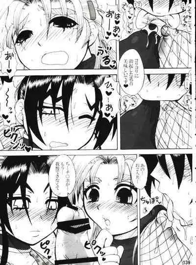 (C80) [Honey Bump (Nakatsugawa Minoru)] Shijousaikyou no Deshi e no Michi Toranomaki Honey Bump Kenichi Soushuuhen (History's Strongest Disciple Kenichi)