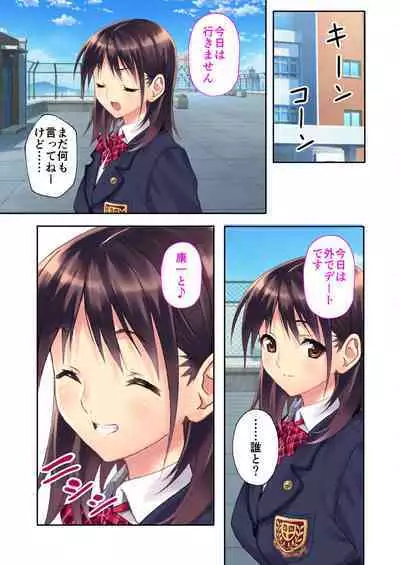 [BENETTY] Zecchou Tengoku Vol. 35 ~Ama Love Noumitsu!? Torotoro Torokeru Icha Love SEX!!~ "SituColle! Series"