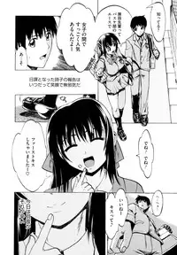 [Takenoko Seijin] Shiawase Shoujo