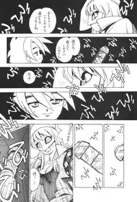 [Bible (Ogata Satomi)] Kyouakuteki Shidou Redux Dendoh (Gear Fighter Dendoh)