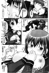 [Sakura Mafumi] Binkan Sailor Shoukougun - Binkan Sailor Syndrome [Chinese]