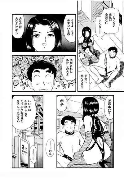 [satou marumi] Pheromone legend Vol.2 14-18