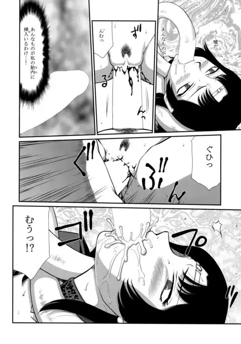 Nise Dragon Blood! 22.