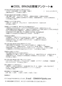 (C63) [Cool Brain (Kitani Sai)] Angel Pain 10 (Dead or Alive Xtreme Beach Volleyball)