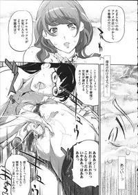 [Clone Ningen] Shukujotachi No Hankouki