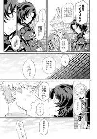 [Nayuta (Mikurou)] Rakuen Touhikou (Granblue Fantasy)