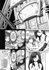 (C78) [Doronuma Kyoudai (Mr.Lostman, Red Rum)] Shuu (Final Fantasy VII) [English]