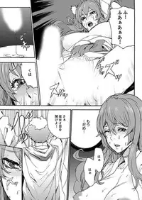 [OUMA] Inshuu no Matsuri ~Otoko Darake no Mura ni Onna Hitori~ 2 [Digital]