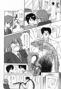 [Tachikaze Shuusui] Hisui no Kaikou