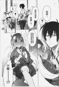 [Kasuga Souichi] Akai Ito ga Tsunagaru Anata to KISS ga Shitai. | 很想要和紅細繩相繫的妳親吻擁抱一下。 [Chinese]