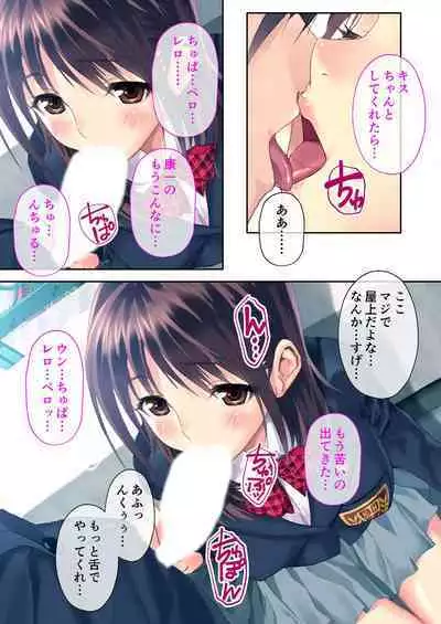 [BENETTY] Zecchou Tengoku Vol. 35 ~Ama Love Noumitsu!? Torotoro Torokeru Icha Love SEX!!~ "SituColle! Series"