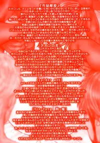 [Kotobuki Kazuki] Hatsujou Mitsueki - Please Try Me Body♡ [English] [Rapture Scans] [Decensored]