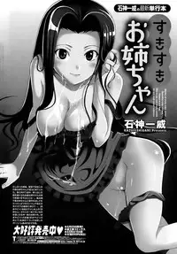 COMIC Penguin Club Sanzokuban 2008-07