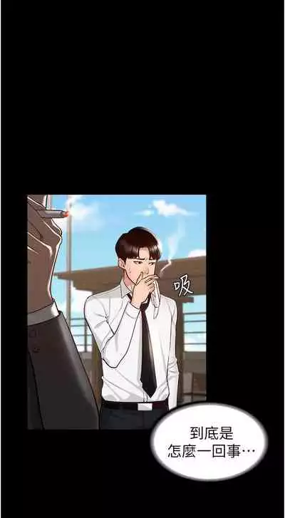 Manager Privileges chi 01-20 manhwaroshi