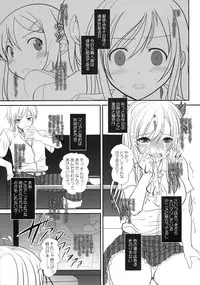 (C79) [Dieppe Factory (ALPINE)] Shounen × Niku × Dorei + Omake hon (Boku wa Tomodachi ga Sukunai)