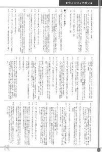 (C68) [YASRIN-DO (Yasu Rintarou)] Winry no Win'win | Winry's Vibrator (Fullmetal Alchemist) [English] [D-W]