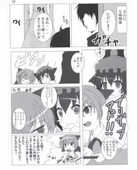 (Reitaisai 7) [Penetrate (Reiha)] Shameimaru Aya to no Dousei Seikatsu (Touhou Project)