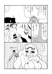 (C82) [King Revolver (Kikuta Kouji)] MANGO DESSERT (Kyoukai Senjou no Horizon)